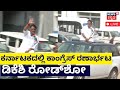 LIVE: DK Shivakumar RoadShow | Congress Wins Karnataka | Karnataka Elections 2023 |Kannada News Live
