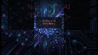 AI激変!OpenAI vs Google決着か!?9割が知らない衝撃の事実 #ChatGPT #Gemini #AI