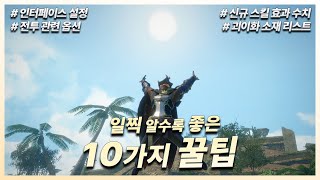 선브레이크 - 일찍 알수록 좋은 10가지 팁 모음