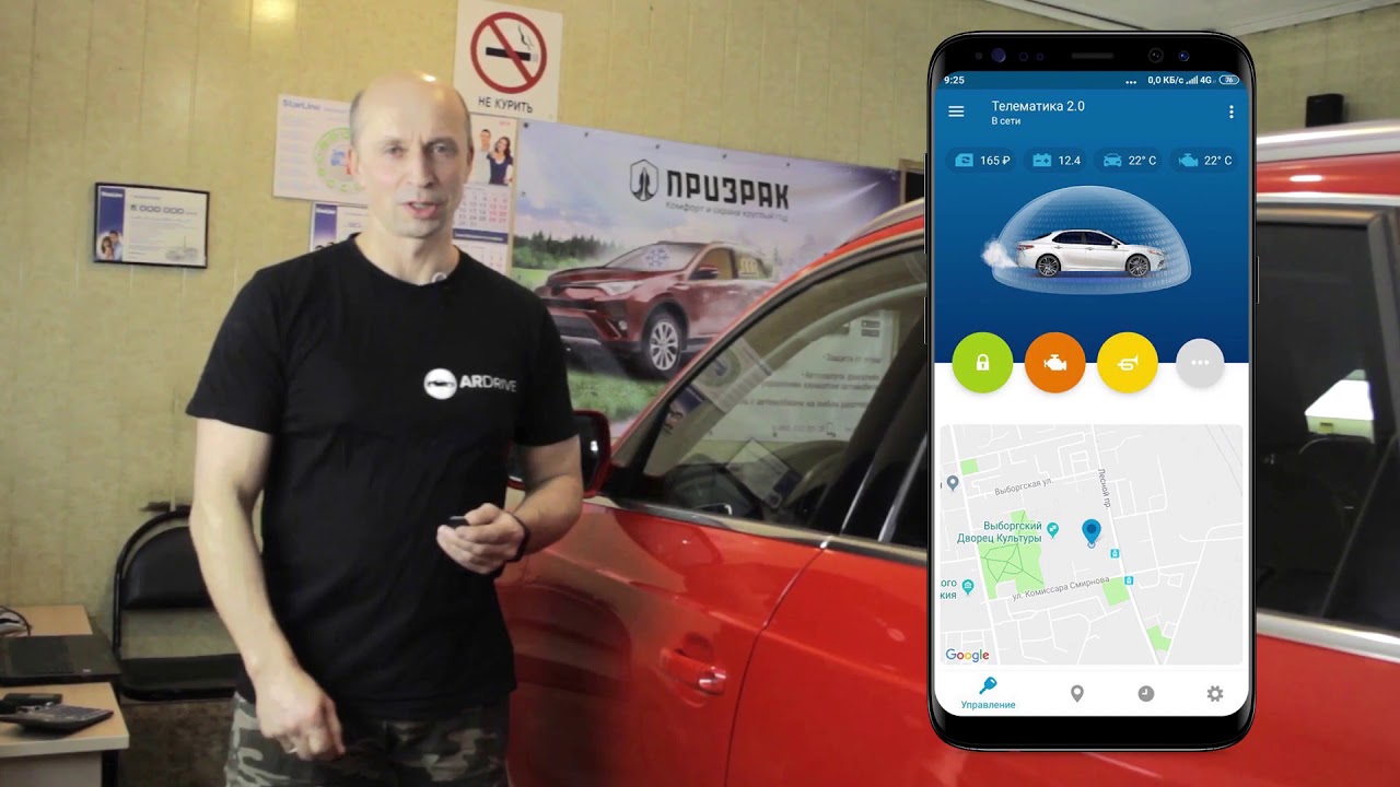 Автозапуск Ауди с телефона - YouTube