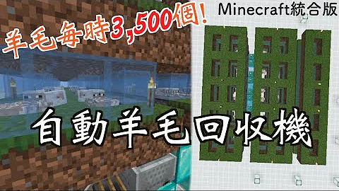 マイクラ 統合版 羊毛