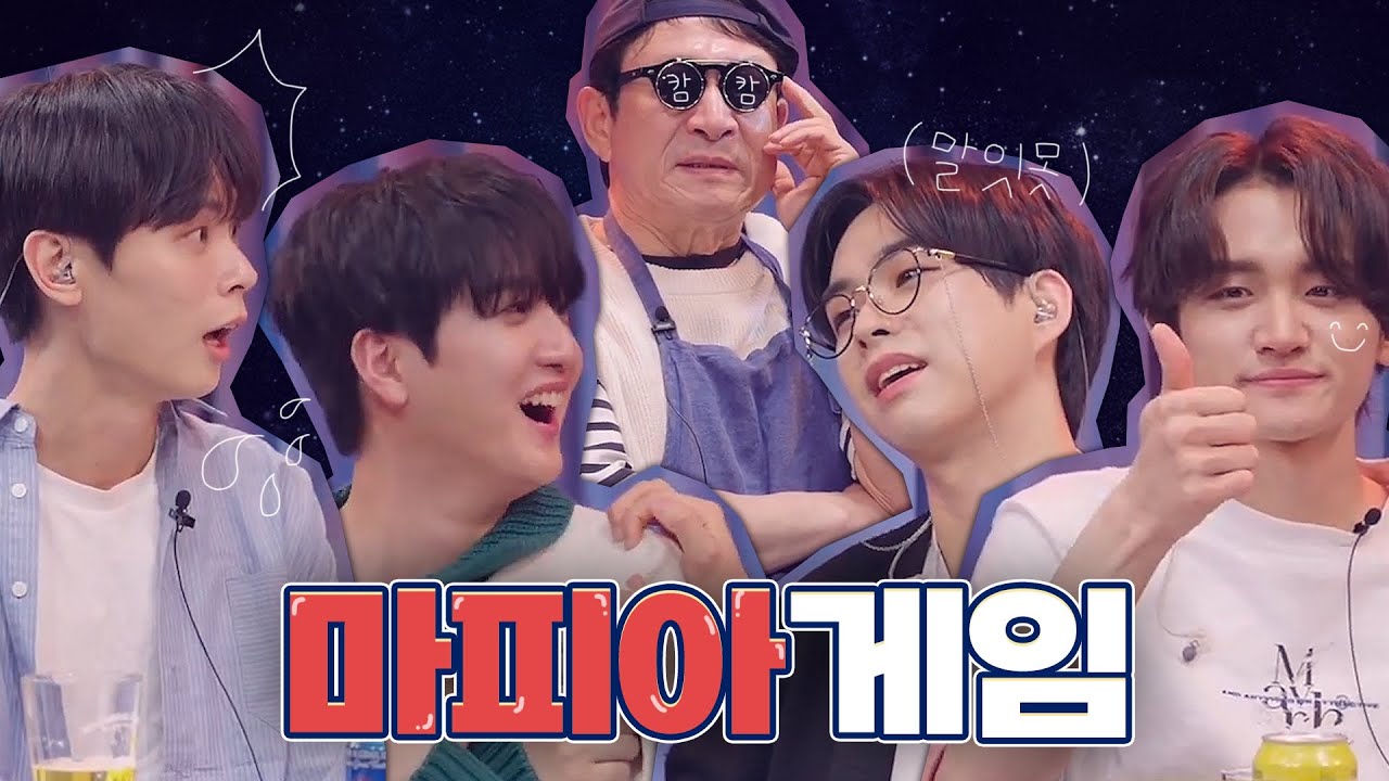 [LUCY/루시] 마피아를 찾아라 in 응수포차