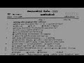 12th Commerce Half yearly Question paper 2025| tamil medium