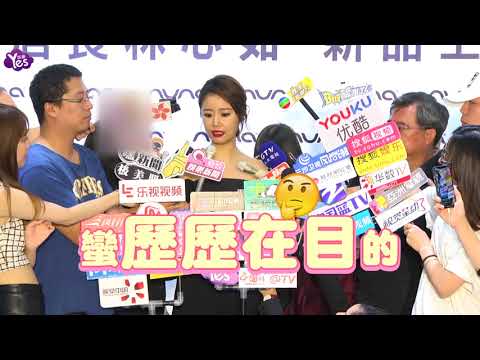 【2年前】林心如鬆口想再生 談還珠之亂語帶玄機
