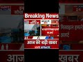 UPDATE 😱🔥कई शहरों में सायरन, 🚨लगातार हमलों से इज़राइल में हड़कंप।⛽
