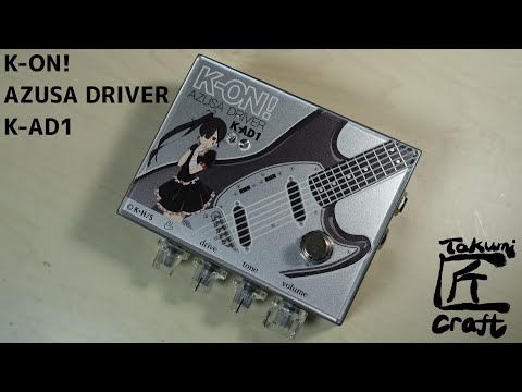 ギター K-ON! AZUSA DRIVER K-AD1 K-ON! Nakano Azusa Driver K-AD1 Guitar Overdrive Pedal
