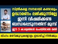  3      erectile dysfunction malayalam