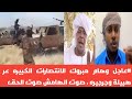 عاجل وهام مبروك الانتصارات الكبيره عر هبيلة وجرجيره صوت الهامش صوت الحق