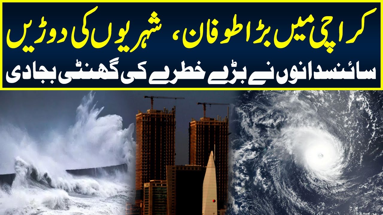 Karachi Cyclone Update | Breaking News | Neo News