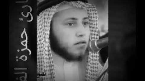 آيات من سورة مريم بصوت خاشع و جميل جداً للقارئ الشيخ حمزه الفار