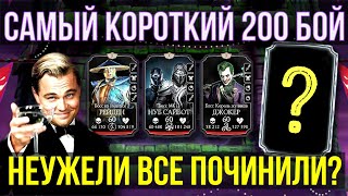 И ВНОВЬ ТОПОВАЯ НАГРАДА В МЕГАКОСЯЧНОМ ОБНОВЛЕНИИ 372 Mortal Kombat Mobile