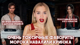 видео: ФАВОРИТЫ МОРОКА = САМЫЕ КРАСНЫЕ ФЛАГИ // ЧТО НЕ ТАК С ЭТИМИ ПАЦАНАМИ? РАЗБОР // ДРАГАН, УЗБАГОЙСЯ ПЖ картинка: ФАВОРИТЫ МОРОКА = САМЫЕ КРАСНЫЕ ФЛАГИ // ЧТО НЕ ТАК С ЭТИМИ ПАЦАНАМИ? РАЗБОР // ДРАГАН, УЗБАГОЙСЯ ПЖ