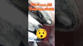 @سبب من الاسباب @الخفيه طقطقه يمينا ويسارا انظر الى السبب الخفي لسته كبلن@