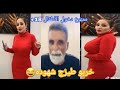 فضيحة شهد الشمري بسبب شيخ الكاولية بيكو لايف   حالتي