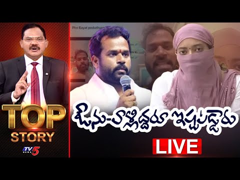 Top Story Debate With Sambasiva Rao | Janasena MLA Arava Sreedhar Issue || TV5 News - TV5NEWS