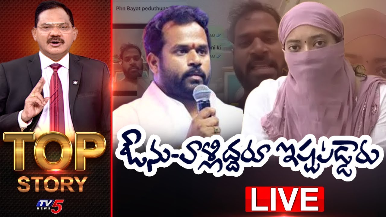 LIVE : Top Story Debate With Sambasiva Rao | Arava Sridhar & Veena | Janasena | AP News | TV5 News