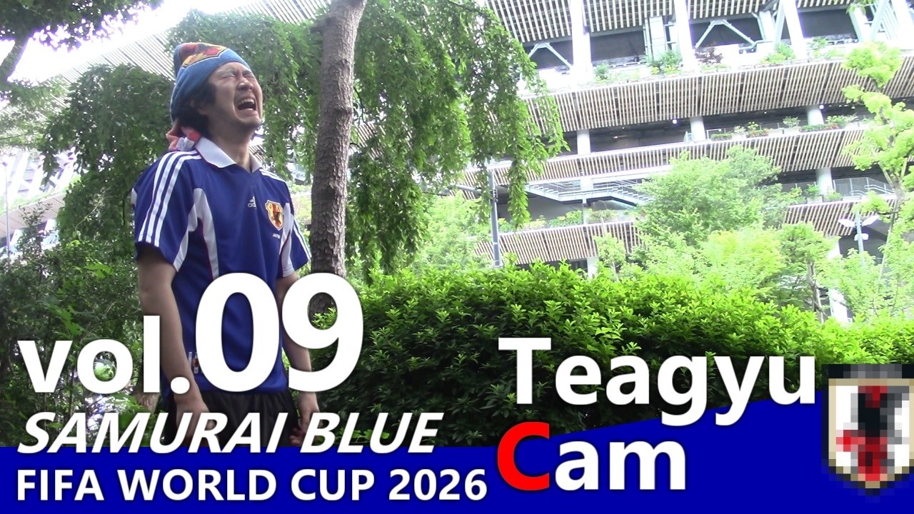 Teagyu Cam vol.09｜ベテラン中山、魂の男泣き。敗戦後のロッカールームで選手達にかけた言葉とは..ブラジル戦の舞台裏 ｜SAMURAI BLUE ｜FIFA World Cup 2026