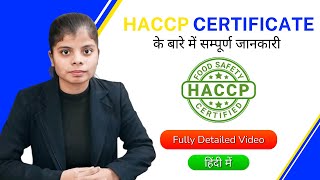 How to get HACCP certificate in India | Fully detailed Video | #foodsafety