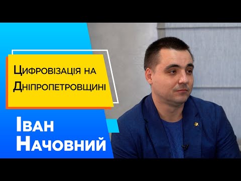 Як працюють електронні сервіси у Дніпрі та області?