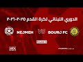 Lebanese Football Championship | Round 4 - Nejmeh vs Bourj