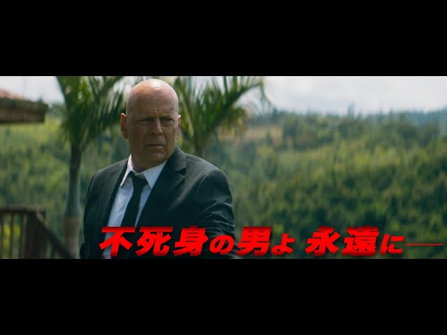 映画『サバイバル・シティ』予告編