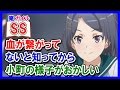 【俺ガイルSS】八幡「俺と血が繋がってないと知ってから小町の様子がおかしい」