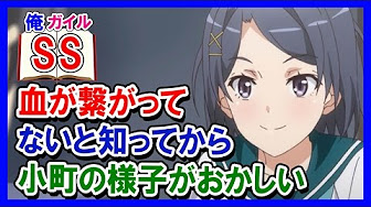 俺ガイル 小町 Youtube