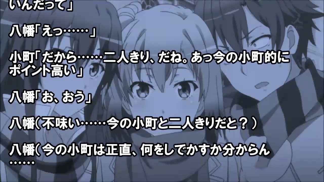 俺ガイルss 八幡 俺と血が繋がってないと知ってから小町の様子がおかしい 俺ガイルssまとめ Thewikihow