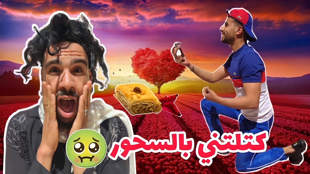 زعطة راح ضحية القاطو تع العيد 🤣😯