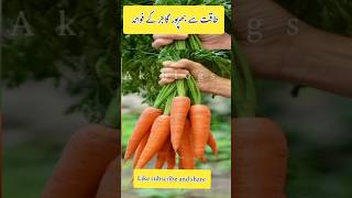 Carrot Benefits for health shortsfeed ytshort carrot