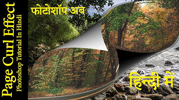 How to Create Page Curl Effect in Photoshop   Photoshop Tutorials In Hindi Explained By Shivam Singh