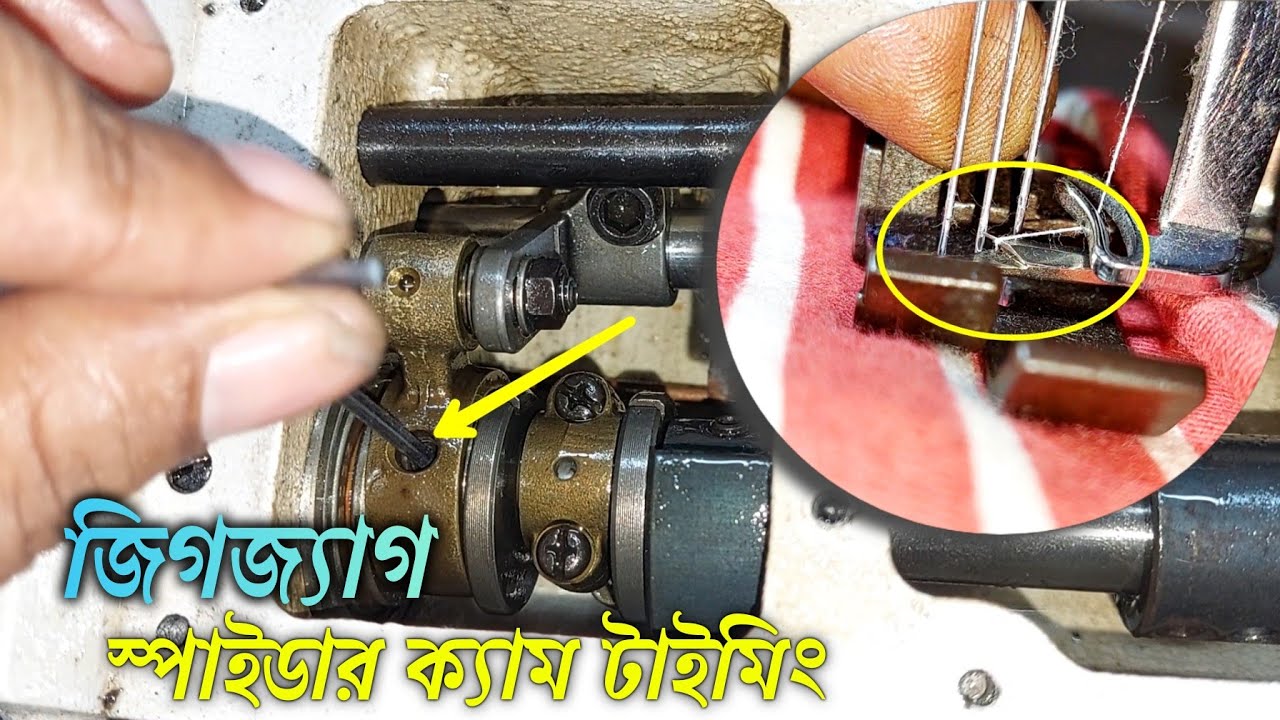 জিগজ্যাগ স্পাইডার ক্যাম টাইমিং, pegasus flatlock Zigzag spider cam timing