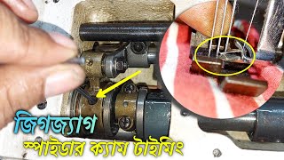 Zigzag spider cam timing, pegasus flatlock Zigzag spider cam timing