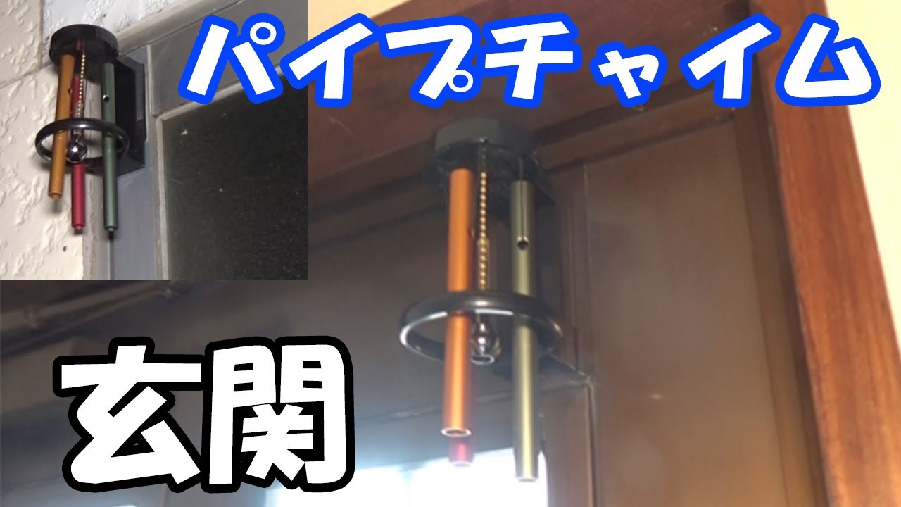 玄関：チャイムの取り付け、2つのドアになります。