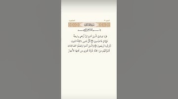 #quran #اكسبلور ♥️✨#عبدالرحمن_مسعد #لايك #دويتو #ترند #راحة_نفسية #عبدالرحمن_مسعد_تلاوة_جديدة