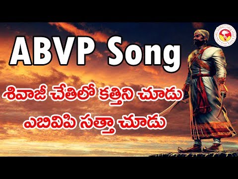 Powerful ABVP Song | రుదిరనేత్ర అరుణారుణ | ABVP Songs in telugu | Akhanda Bharath