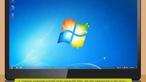 Introduction To The Internet Oriya