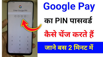 How to change Google Pay password | How to change Google Pay lock | Google PIN change