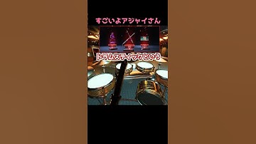 ライフラインのスパレジェはドラムも関係していますが…#Shorts #apex