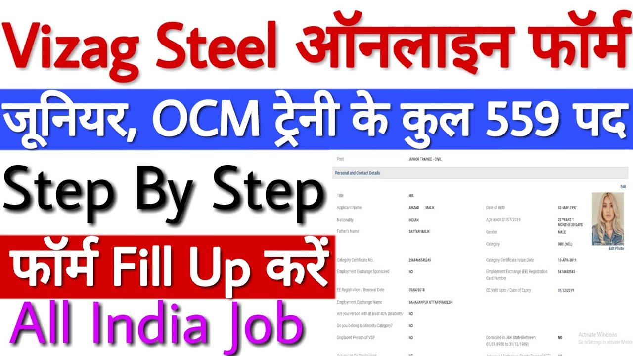 Vizag Steel Plant Junior Trainee Online Form 2019 Vizag Steel Online Form 2019 Step By Step