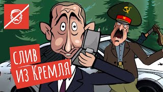 Путин хочет ликвидировать Лукашенко