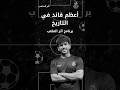 كيف تصبح فائد قدوة 