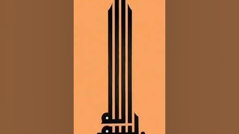 سورة النور | الشيخ حاتم فريد