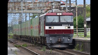 東北本線　伊達駅　JR貨物　福山レールエクスプレス　通過　EH500-3