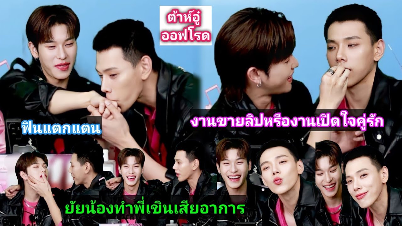 [AUTO SUB] ต้าห์อู๋ออฟโรดพา Kiss ลิป Pink Mix จูบไม่หลุดของ MAYBELLINE NEW YORK
