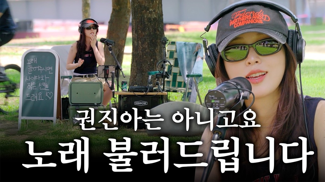 권진아 아니라고 우기는 권진아