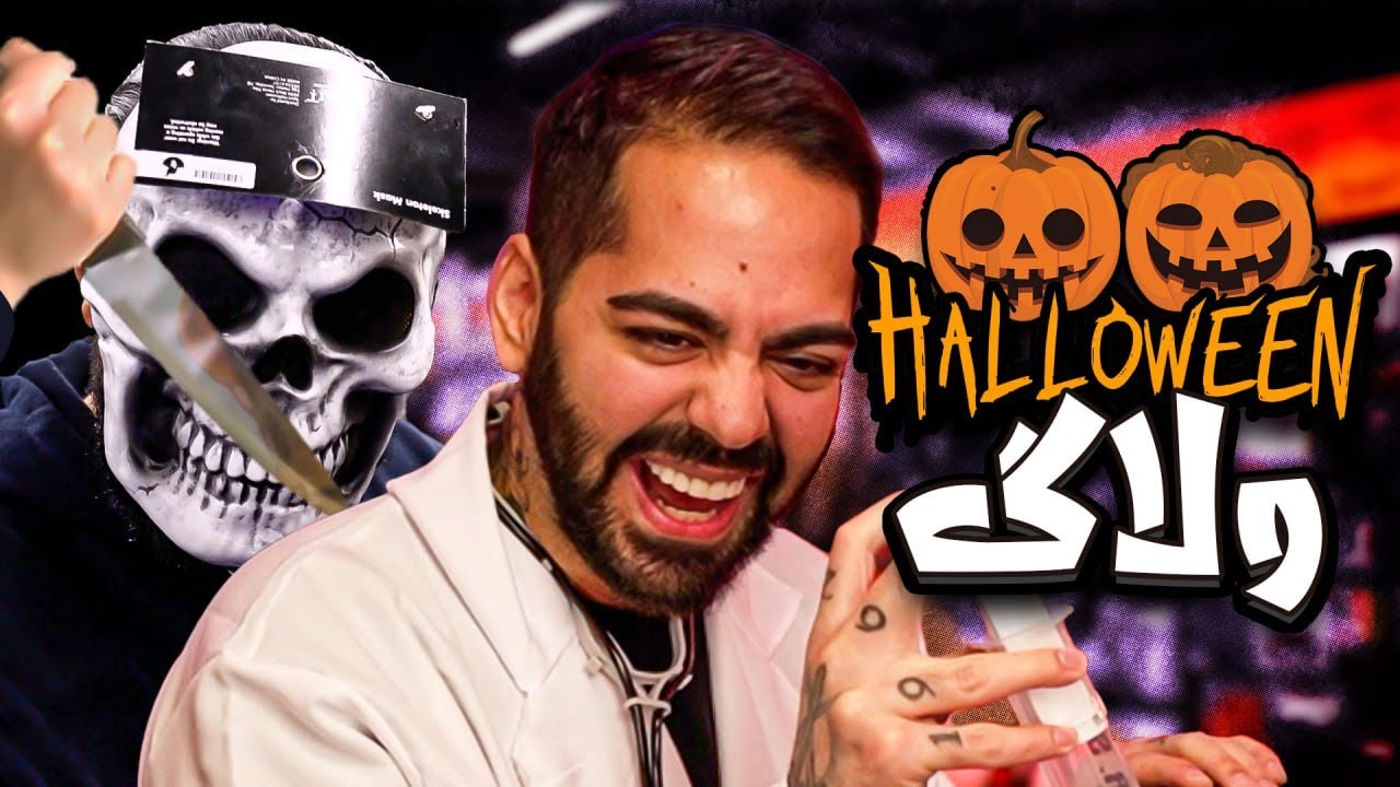 ولاگ خرید لباس‌های هالووینی