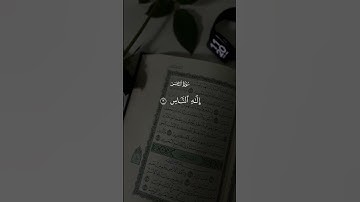 سورة الناس بصوت جميل يريح القلب #قران #راحة #المصحف #quran #راحة_نفسية