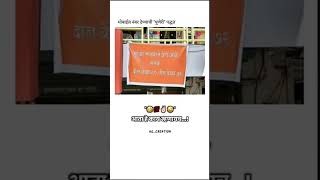 "🤣💯✌🏻😜" l WhatsApp Status 😎 l Brand Marathi #shorts #youtubeshorts #status #shortsfeed