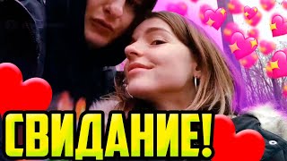 ЗЛОЙ И АЛИНА НА СВИДАНИИ / ЗЛОЙ И АЛИНА ВСТРЕЧАЮТСЯ?